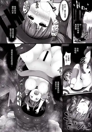 [Kenpi] Kappa Fhentai - Page 11