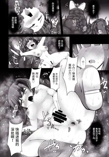 [Kenpi] Kappa Fhentai - Page 17