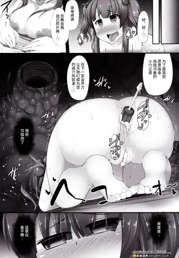 [Kenpi] Kappa Fhentai - Page 21