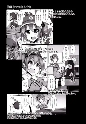 [Kenpi] Kappa Fhentai - Page 3