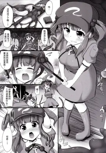 [Kenpi] Kappa Fhentai - Page 4