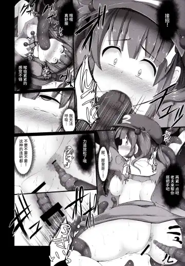 [Kenpi] Kappa Fhentai - Page 9