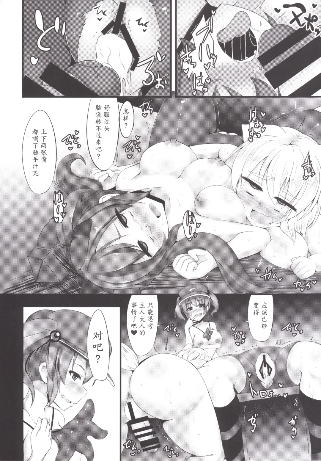 [Kenpi] MISUJI Fhentai - Page 21