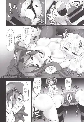 [Kenpi] MISUJI Fhentai - Page 21