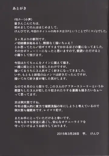 [Kenpi] MISUJI Fhentai - Page 36