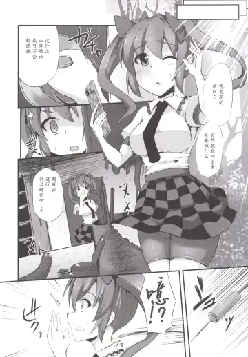 [Kenpi] MISUJI Fhentai - Page 9