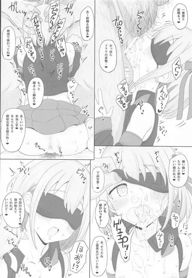 [Makabe Gorou] Cinderella Capsule IV Shiny ver Fhentai - Page 19