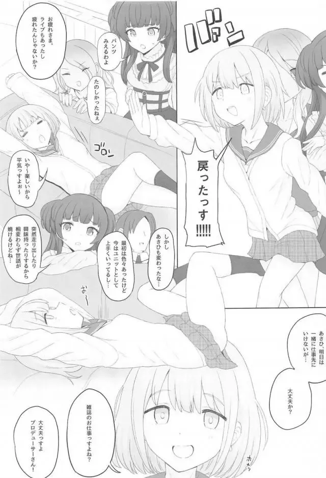 [Makabe Gorou] Cinderella Capsule IV Shiny ver Fhentai - Page 2