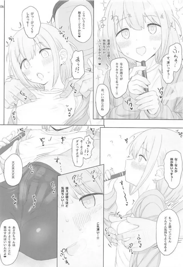 [Makabe Gorou] Cinderella Capsule IV Shiny ver Fhentai - Page 5