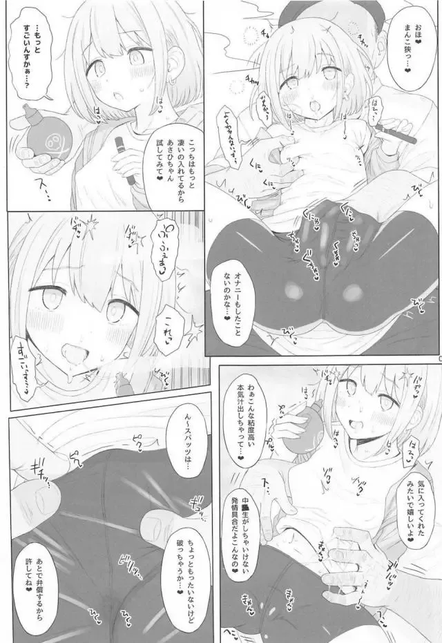 [Makabe Gorou] Cinderella Capsule IV Shiny ver Fhentai - Page 6