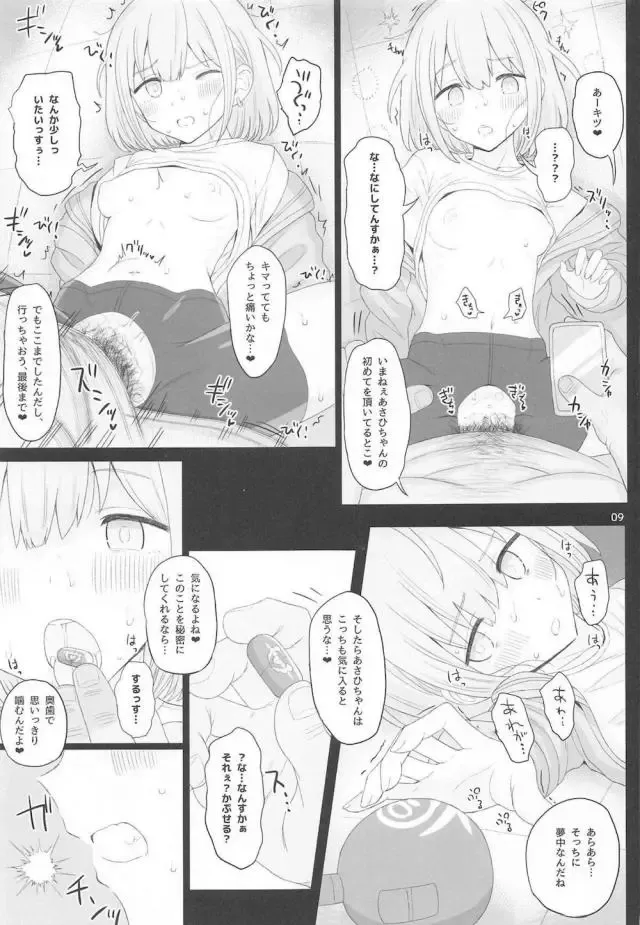 [Makabe Gorou] Cinderella Capsule IV Shiny ver Fhentai - Page 8