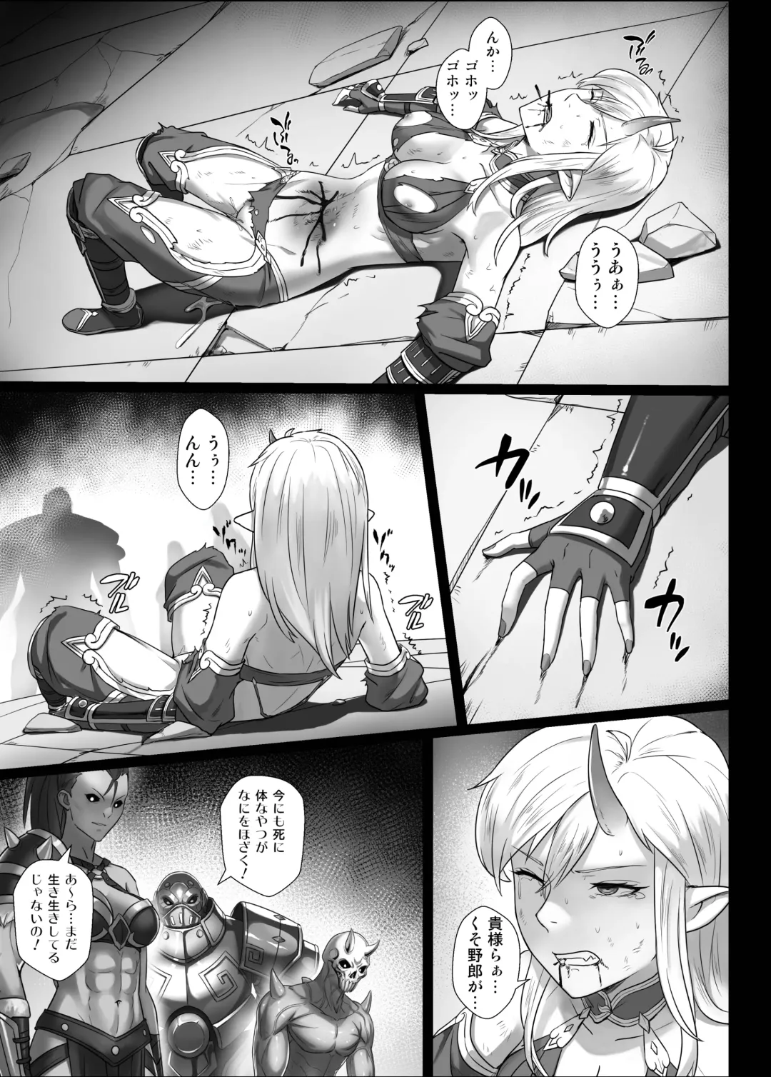 [Yan] Toubatsu Note Tamashii no Sunadokei Hen Fhentai - Page 23