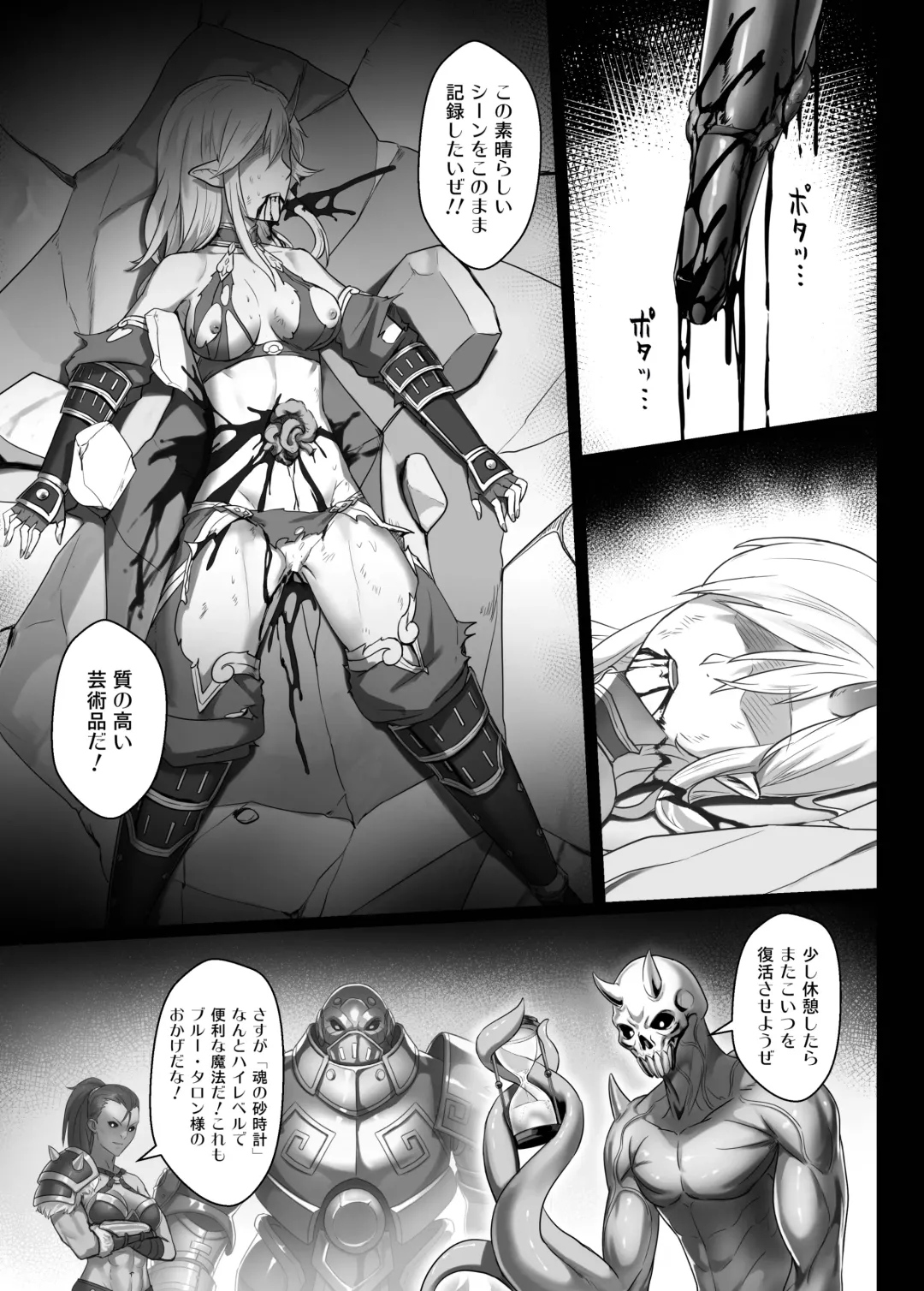 [Yan] Toubatsu Note Tamashii no Sunadokei Hen Fhentai - Page 25