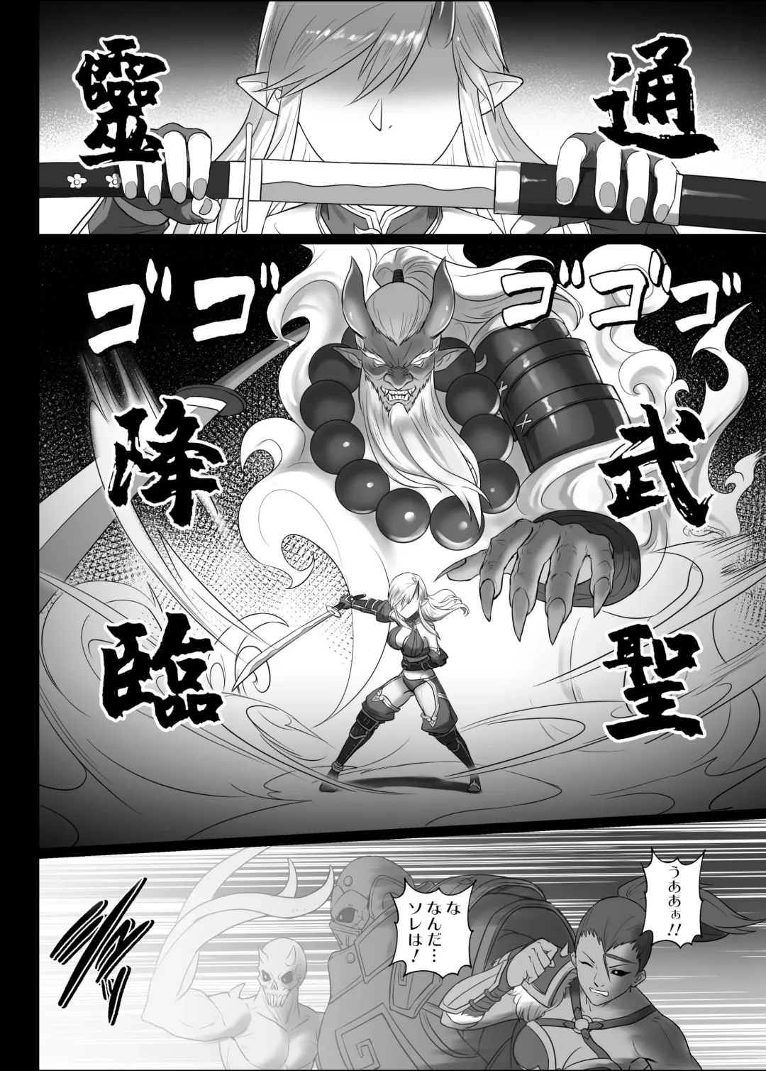 [Yan] Toubatsu Note Tamashii no Sunadokei Hen Fhentai - Page 33