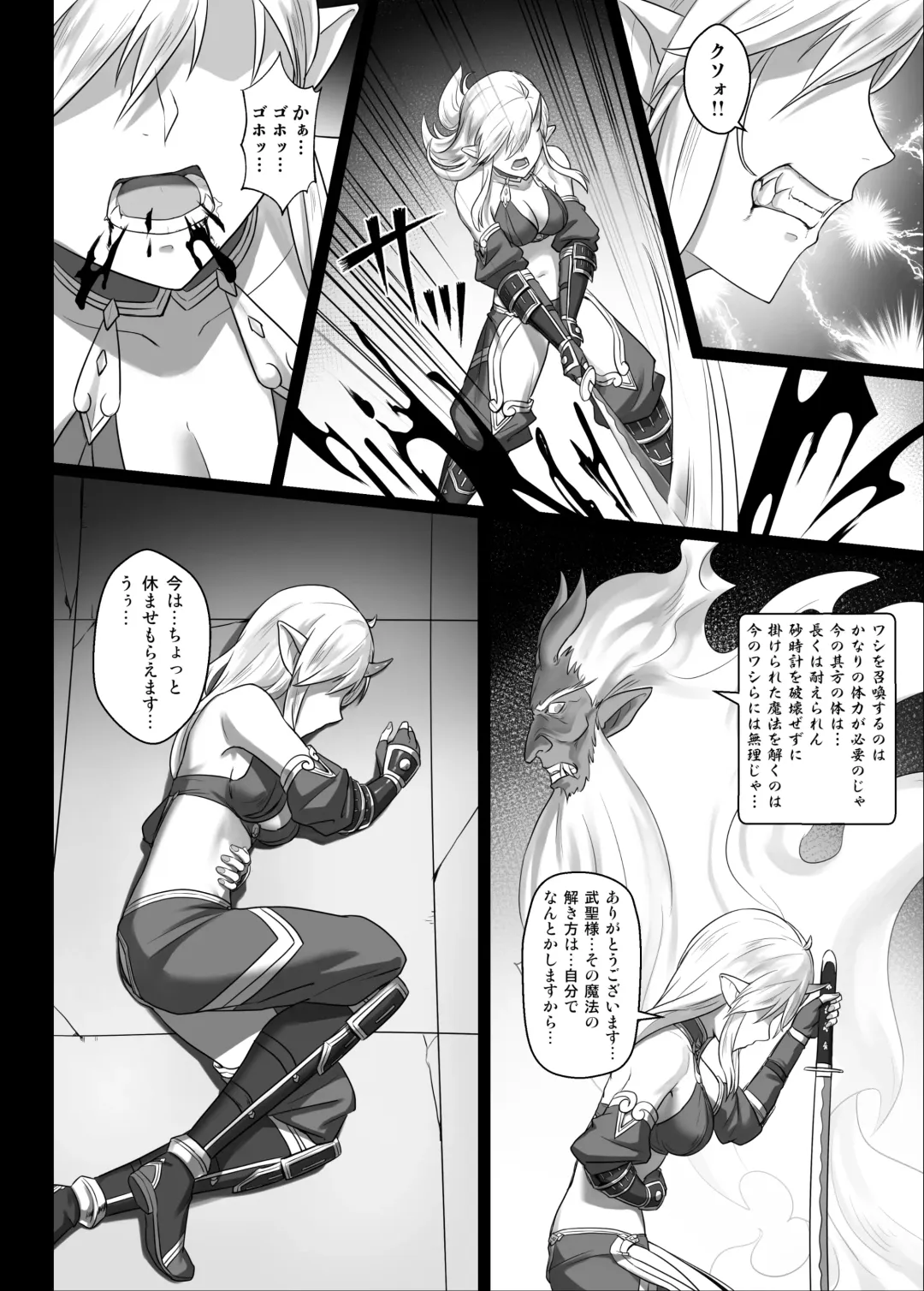 [Yan] Toubatsu Note Tamashii no Sunadokei Hen Fhentai - Page 35