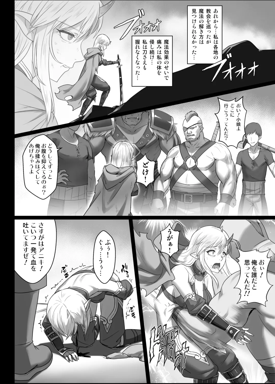 [Yan] Toubatsu Note Tamashii no Sunadokei Hen Fhentai - Page 37