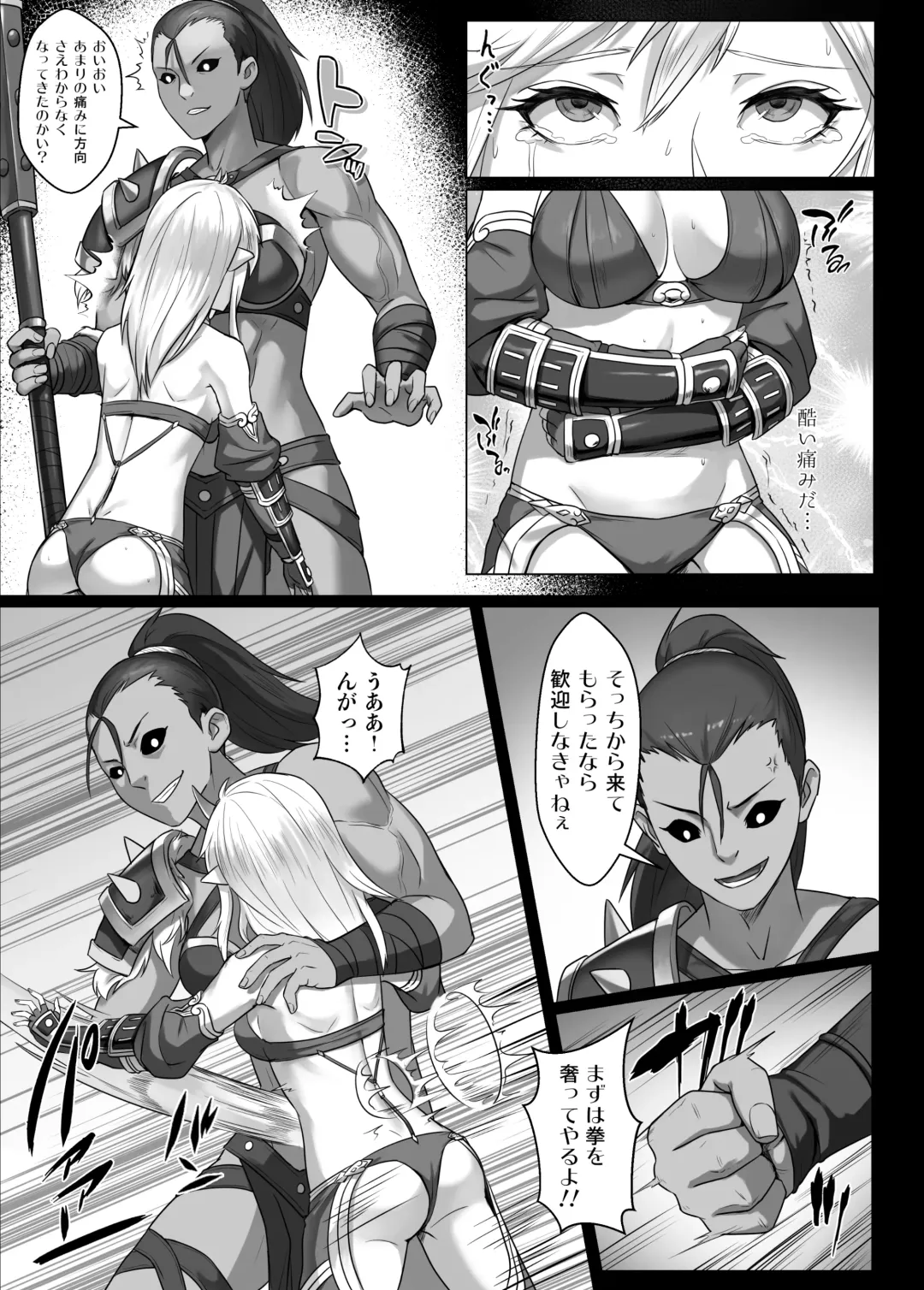 [Yan] Toubatsu Note Tamashii no Sunadokei Hen Fhentai - Page 9
