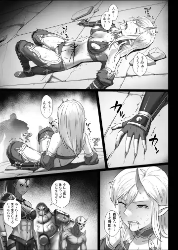[Yan] Toubatsu Note Tamashii no Sunadokei Hen Fhentai - Page 23