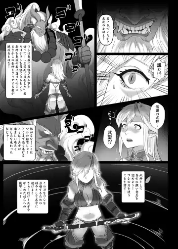 [Yan] Toubatsu Note Tamashii no Sunadokei Hen Fhentai - Page 31