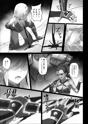 [Yan] Toubatsu Note Tamashii no Sunadokei Hen Fhentai - Page 32