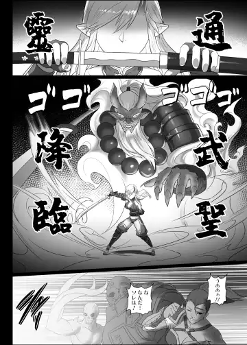 [Yan] Toubatsu Note Tamashii no Sunadokei Hen Fhentai - Page 33
