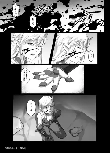 [Yan] Toubatsu Note Tamashii no Sunadokei Hen Fhentai - Page 38