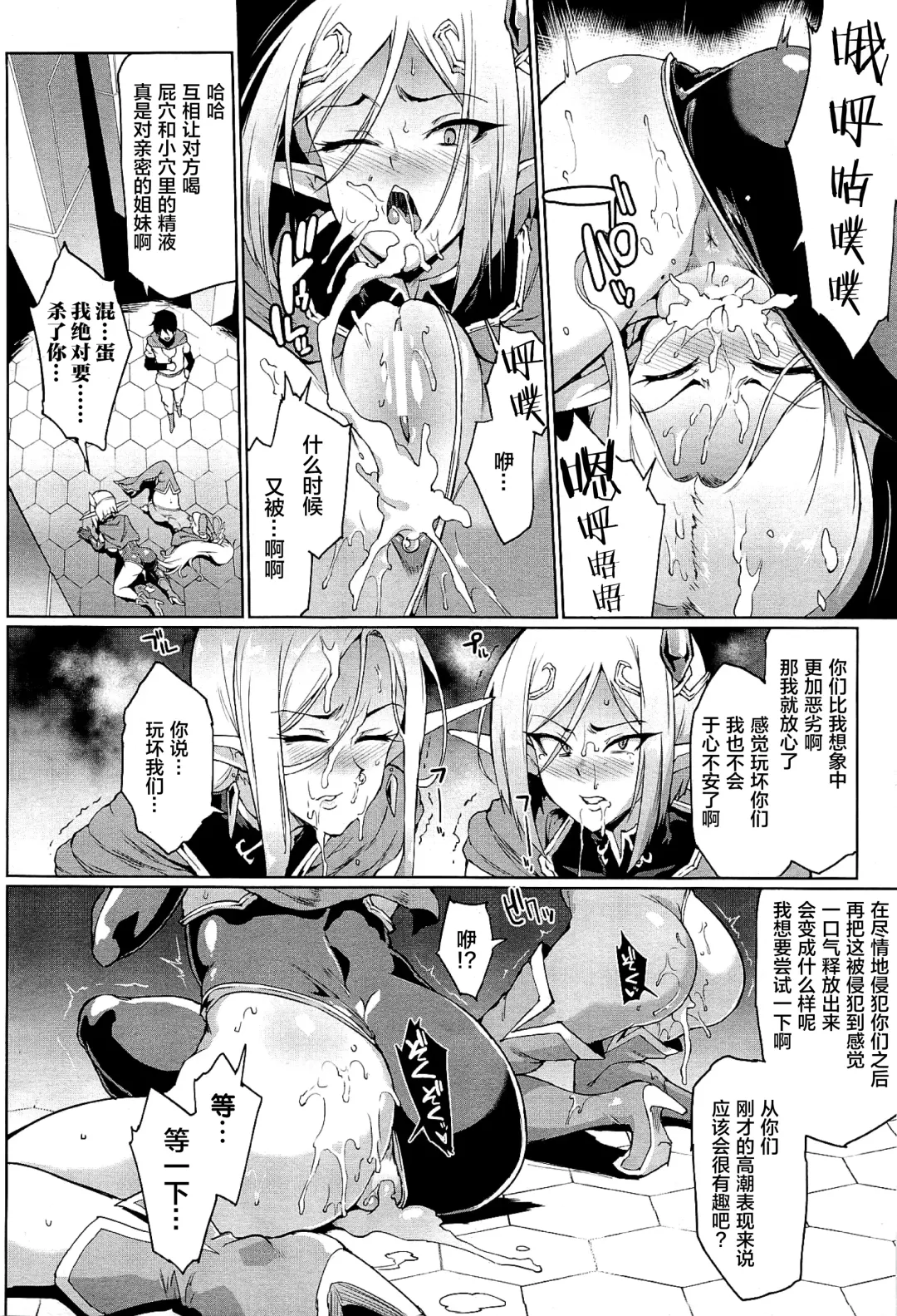 [Fan No Hitori] TIME STOP FANTASIA Kouhen Fhentai - Page 12