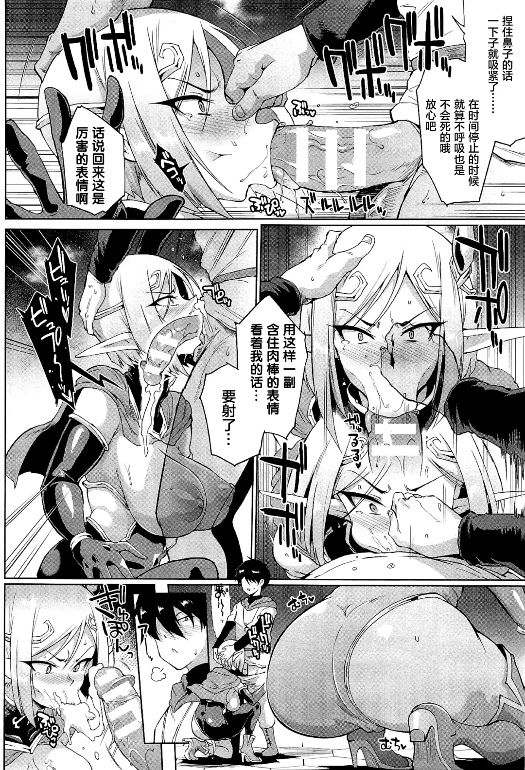 [Fan No Hitori] TIME STOP FANTASIA Kouhen Fhentai - Page 8