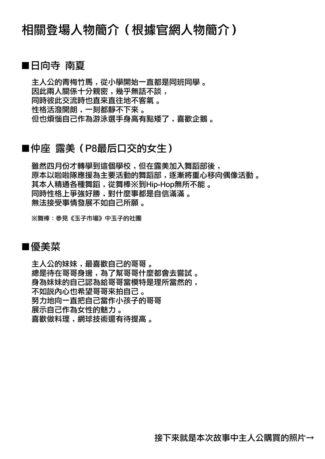 [Terasu Mc] Higadera Nanatsu Kouhen Fhentai - Page 9