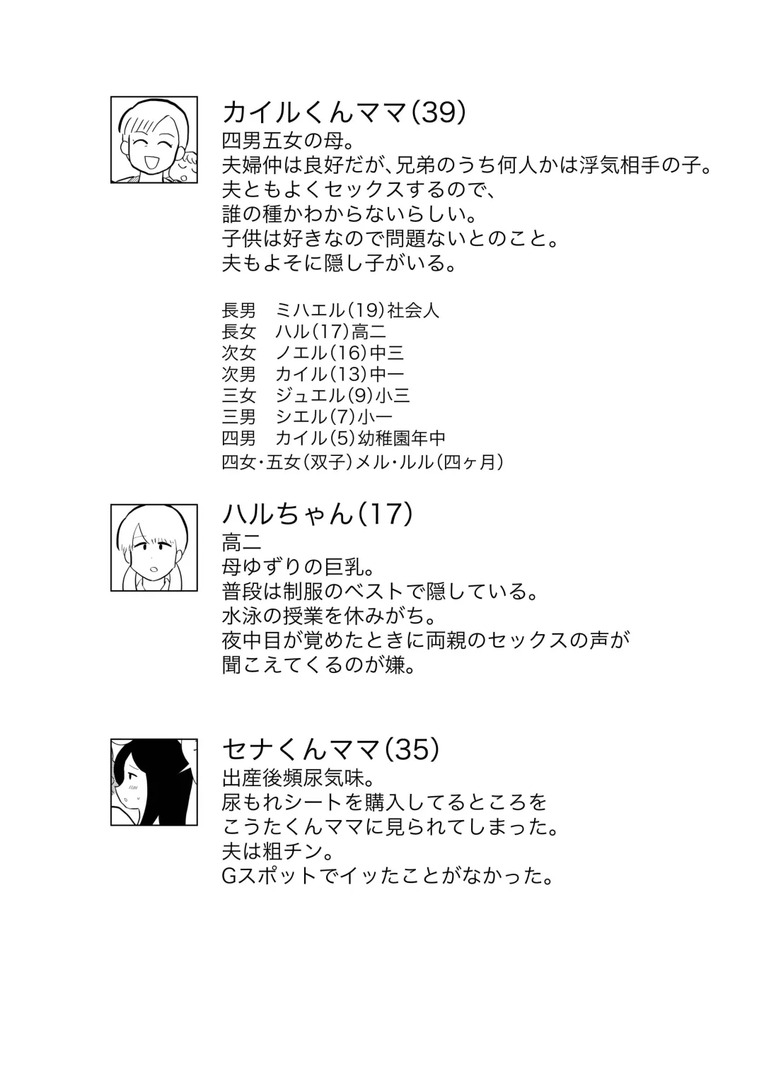 Rin-chan Papa Swngyou Shufu ga Mamatomo Zenin Kutte mita Fhentai - Page 25