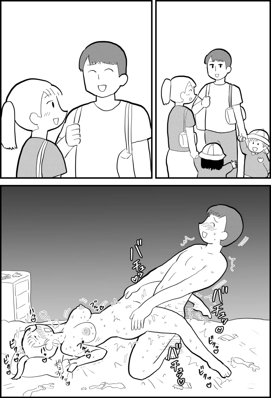 Rin-chan Papa Swngyou Shufu ga Mamatomo Zenin Kutte mita Fhentai - Page 29