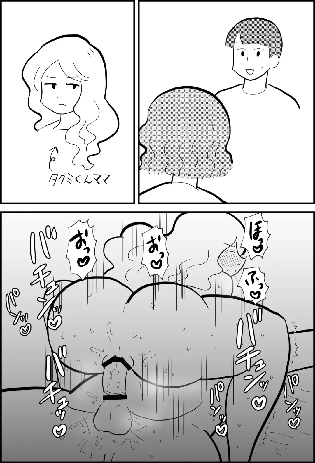 Rin-chan Papa Swngyou Shufu ga Mamatomo Zenin Kutte mita Fhentai - Page 32