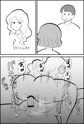 Rin-chan Papa Swngyou Shufu ga Mamatomo Zenin Kutte mita Fhentai - Page 32