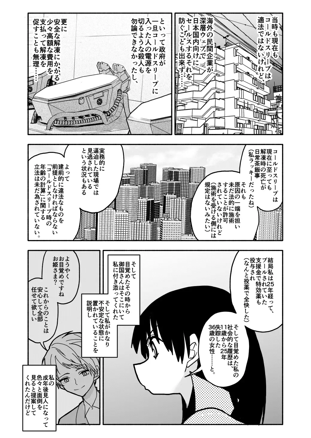 Gouhou Shougakusei Hakana! 1~2 Fhentai - Page 14