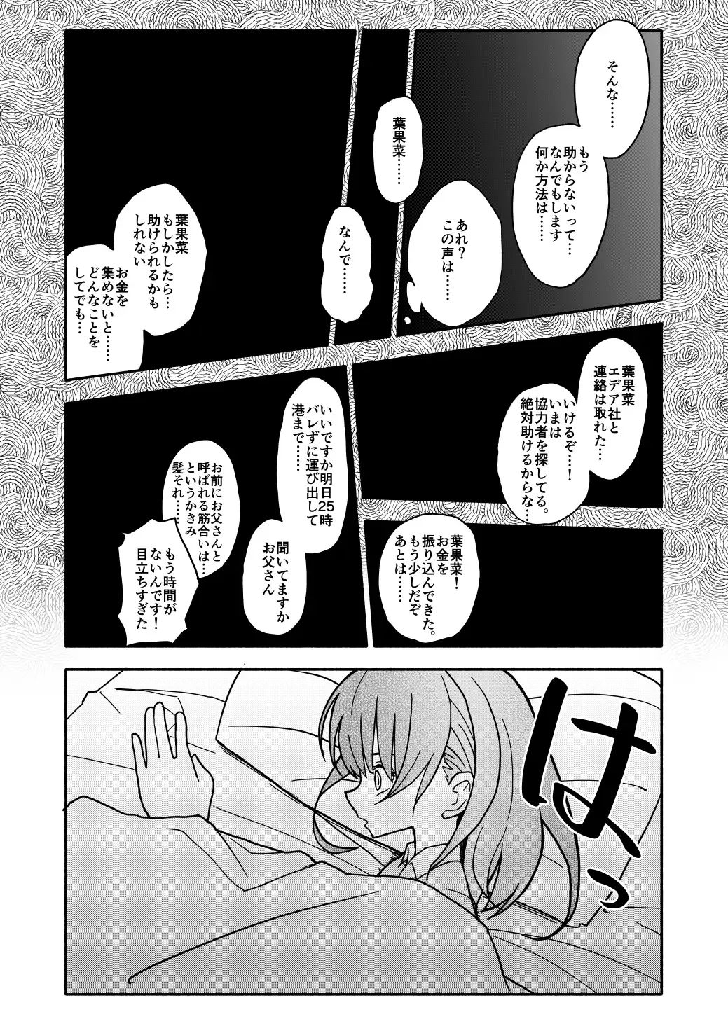 Gouhou Shougakusei Hakana! 1~2 Fhentai - Page 20