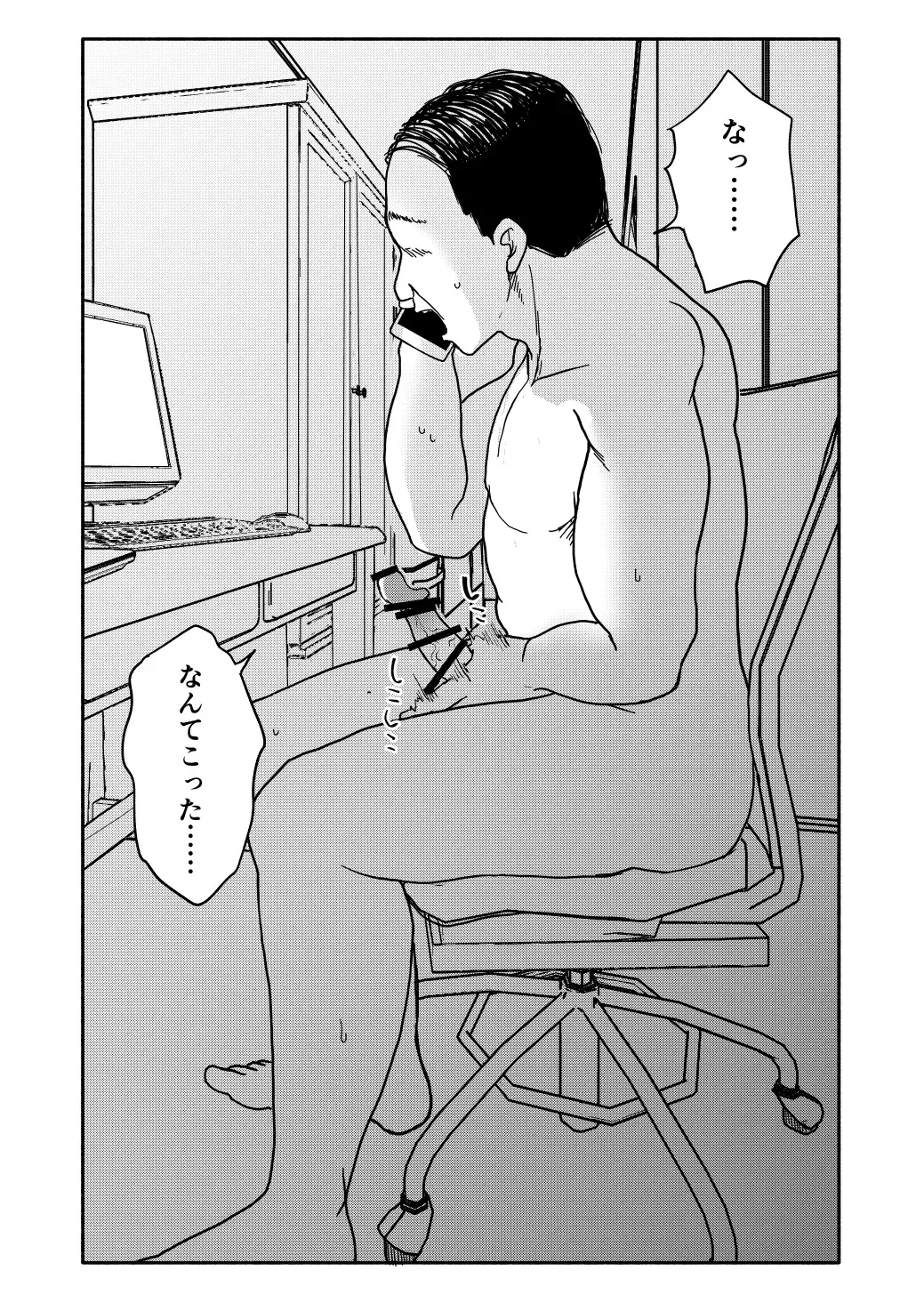 Gouhou Shougakusei Hakana! 1~2 Fhentai - Page 39