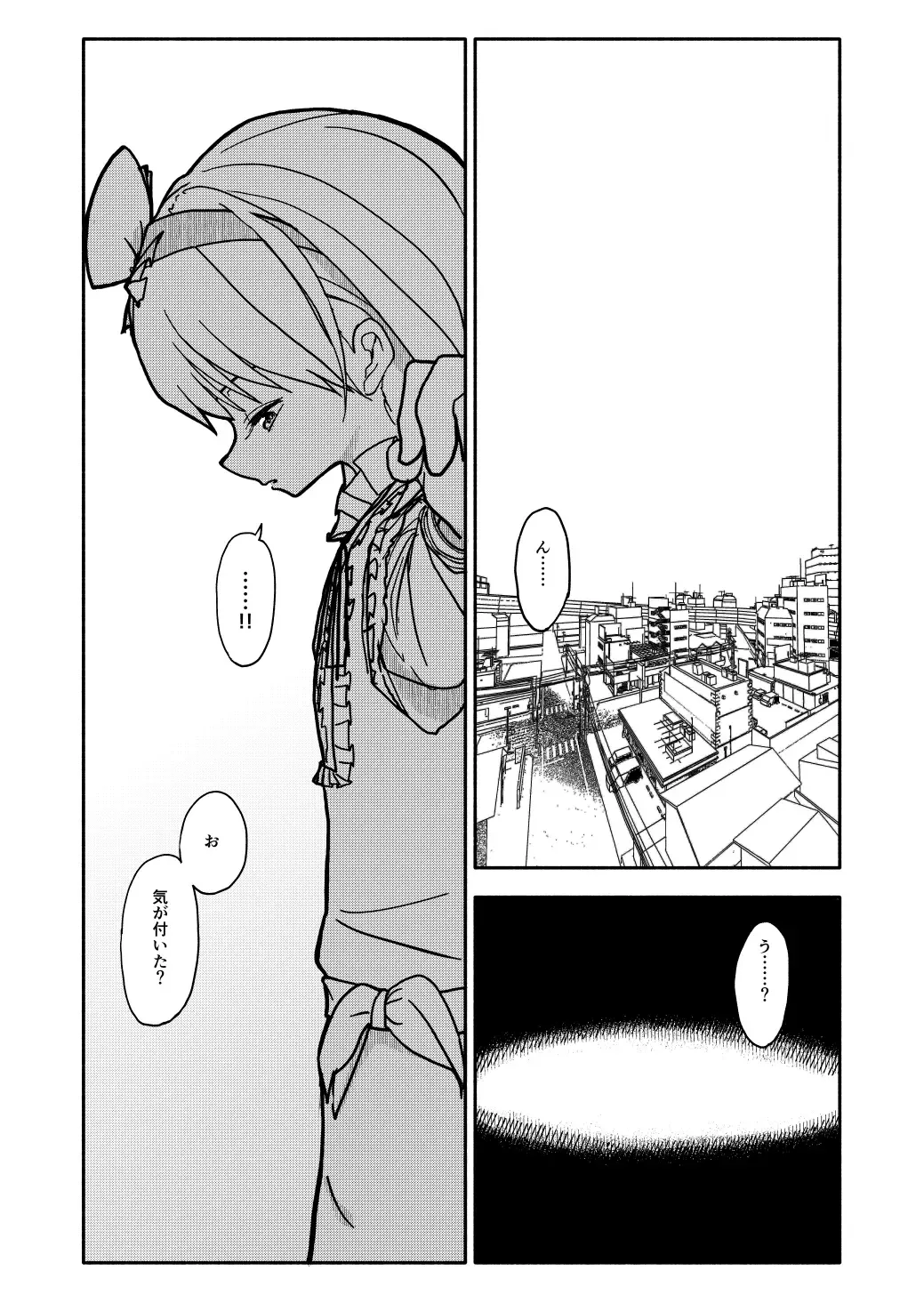 Gouhou Shougakusei Hakana! 1~2 Fhentai - Page 42