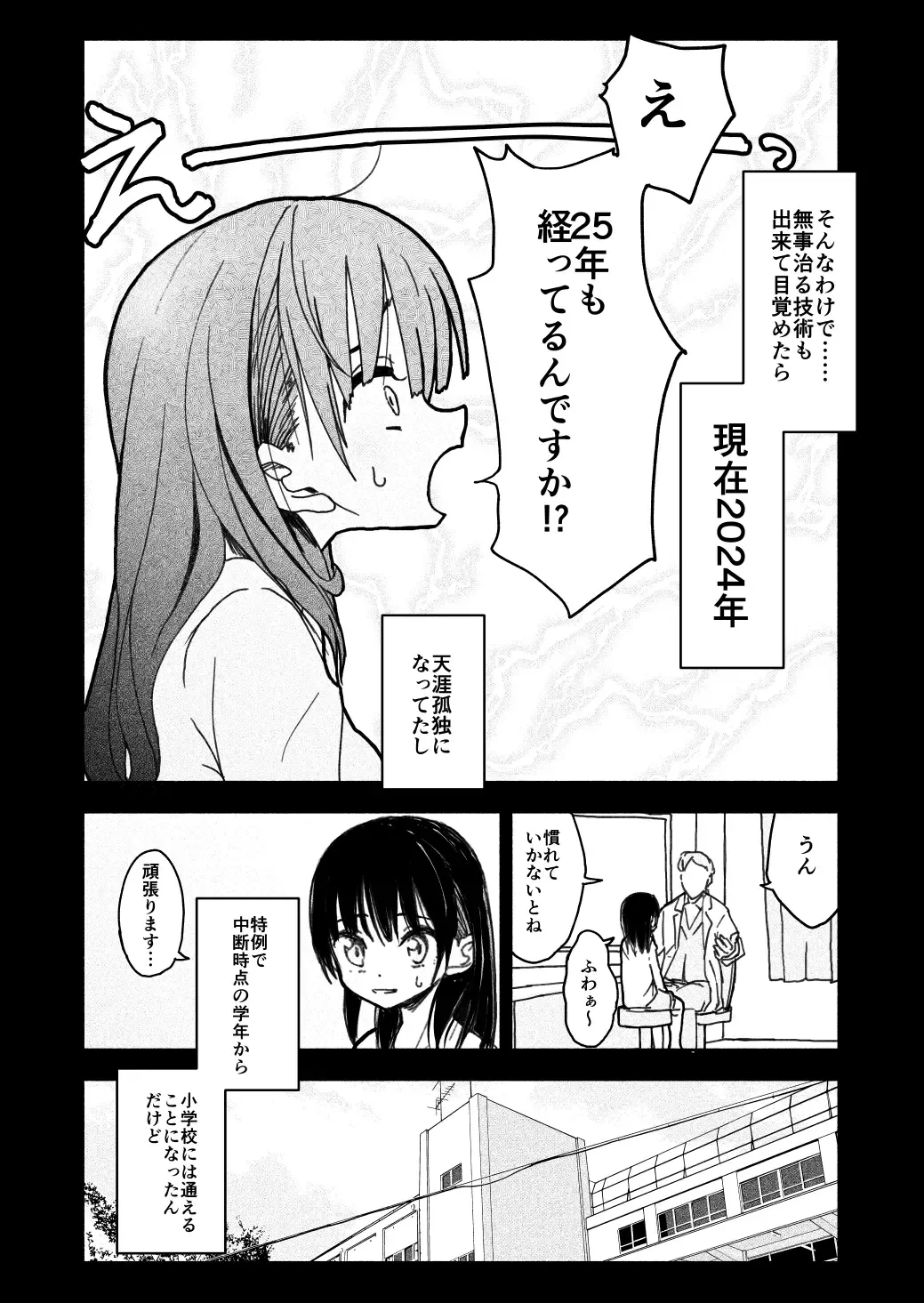 Gouhou Shougakusei Hakana! 1~2 Fhentai - Page 7