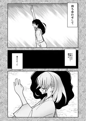 Gouhou Shougakusei Hakana! 1~2 Fhentai - Page 19