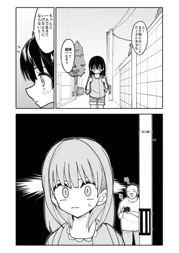 Gouhou Shougakusei Hakana! 1~2 Fhentai - Page 23