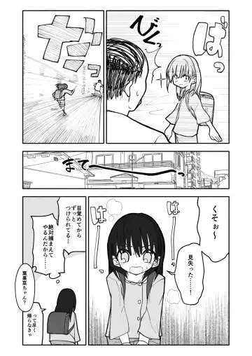 Gouhou Shougakusei Hakana! 1~2 Fhentai - Page 24