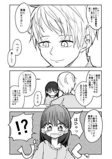 Gouhou Shougakusei Hakana! 1~2 Fhentai - Page 29