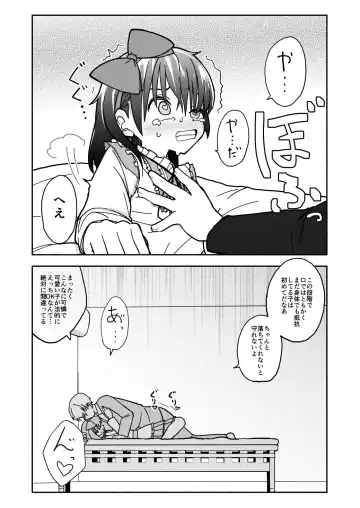 Gouhou Shougakusei Hakana! 1~2 Fhentai - Page 61