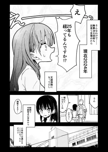 Gouhou Shougakusei Hakana! 1~2 Fhentai - Page 7