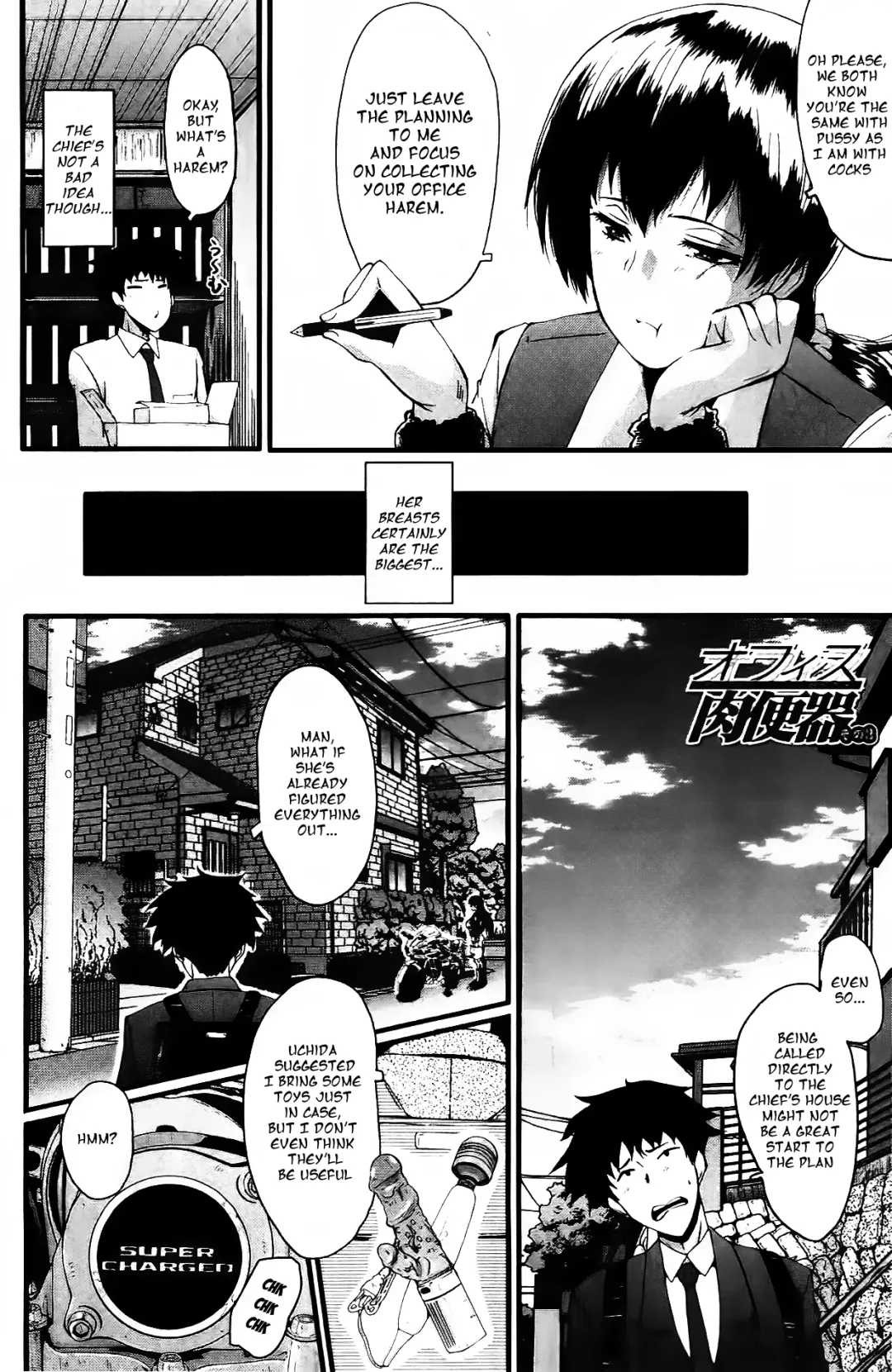 [Sink] Office Nikubenki CH. 3 Fhentai - Page 2