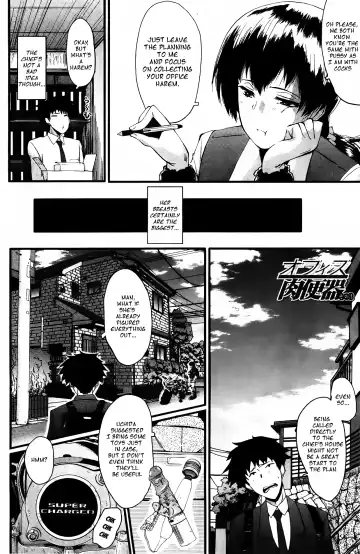 [Sink] Office Nikubenki CH. 3 Fhentai - Page 2