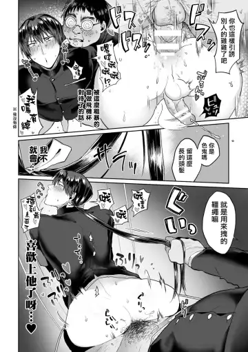 [Yamada Kou] Zenkou Seito Akogare no Fuuki Iinchou ga Dosukebe Mazo Datta no Daga!? | 全校学生憧憬的风纪委员长其实是受虐狂变态会不会太糟糕一点！？ Ch. 1 Fhentai - Page 20