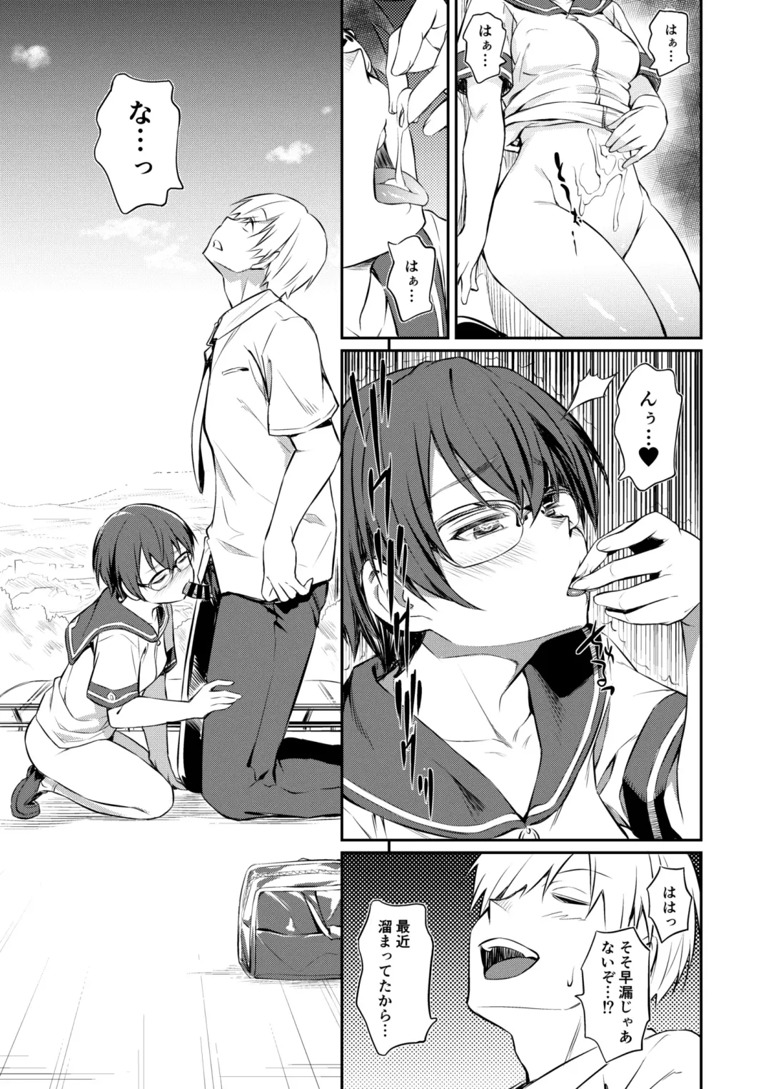 [Inu] Hatsujou Chuuihou+ Fhentai - Page 15