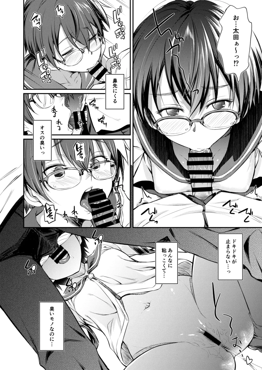 [Inu] Hatsujou Chuuihou+ Fhentai - Page 16