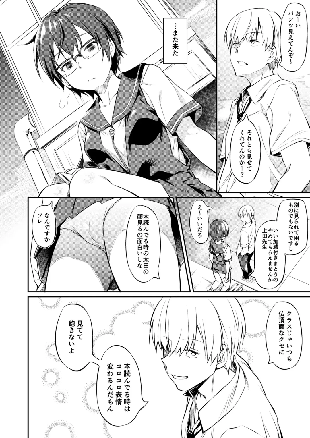 [Inu] Hatsujou Chuuihou+ Fhentai - Page 4